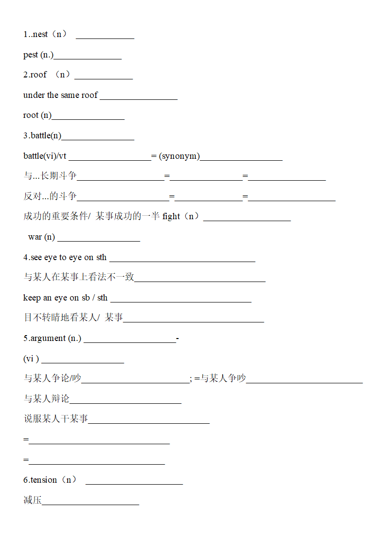 高中英语牛津译林版（2020）必修第一册词汇突破拔剑突破（二）（含答案）.doc第1页