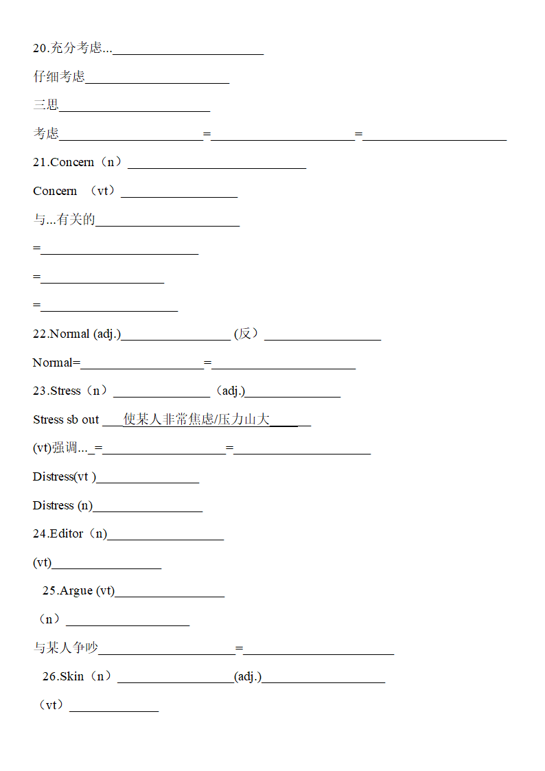 高中英语牛津译林版（2020）必修第一册词汇突破拔剑突破（二）（含答案）.doc第6页