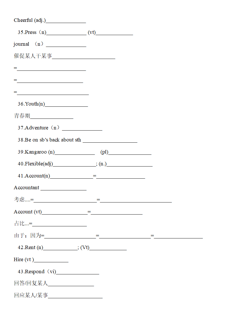 高中英语牛津译林版（2020）必修第一册词汇突破拔剑突破（二）（含答案）.doc第8页