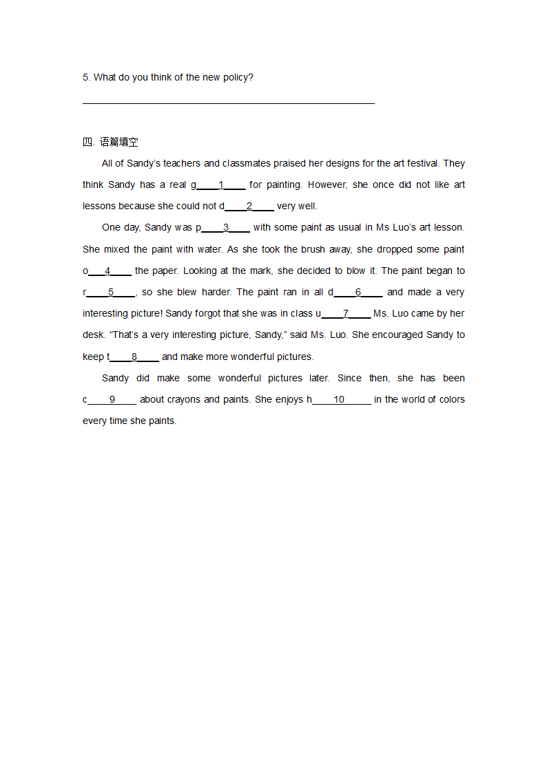 2022年中考英语语法词汇每日一练 7（八年级下册重点）（含答案）.doc第4页