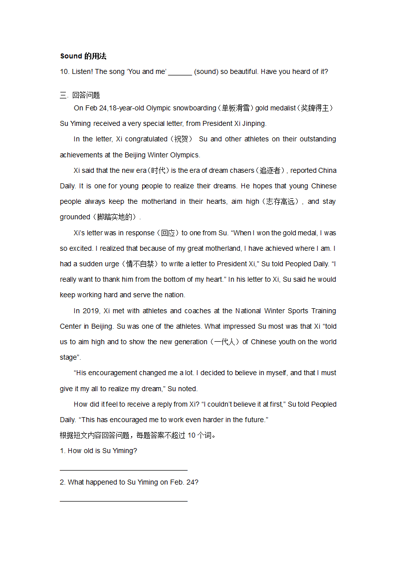 2022年牛津译林英语八年级下册重点 中考语法词汇每日一练14（含答案）.doc第3页