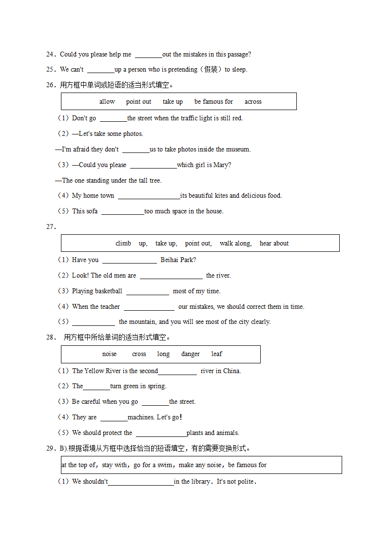 八年级英语下册模块专项训练（外研版） Module 8 Time off【词汇】（含答案）.doc第4页