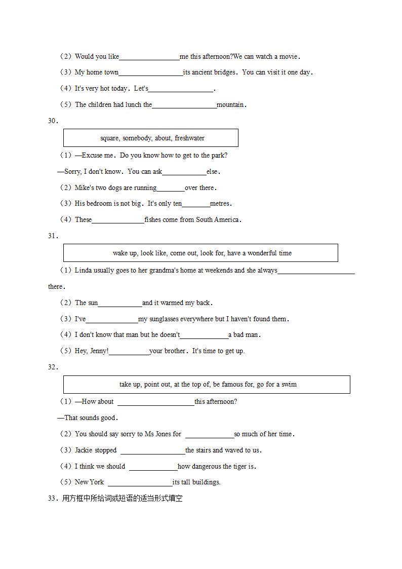 八年级英语下册模块专项训练（外研版） Module 8 Time off【词汇】（含答案）.doc第5页