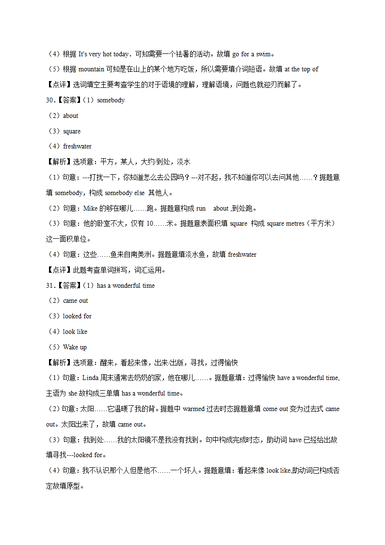 八年级英语下册模块专项训练（外研版） Module 8 Time off【词汇】（含答案）.doc第16页