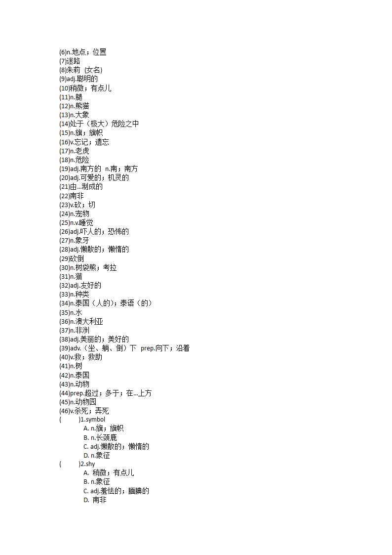 人教新目标版英语七年级下Unit 5 Why do you like pandas？单元单词英汉汉英练习（含答案）.doc第2页