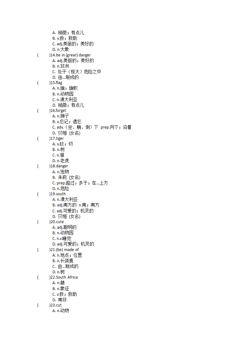 人教新目标版英语七年级下Unit 5 Why do you like pandas？单元单词英汉汉英练习（含答案）.doc第4页