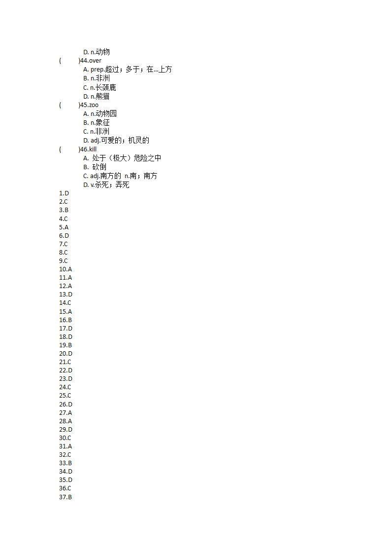 人教新目标版英语七年级下Unit 5 Why do you like pandas？单元单词英汉汉英练习（含答案）.doc第7页