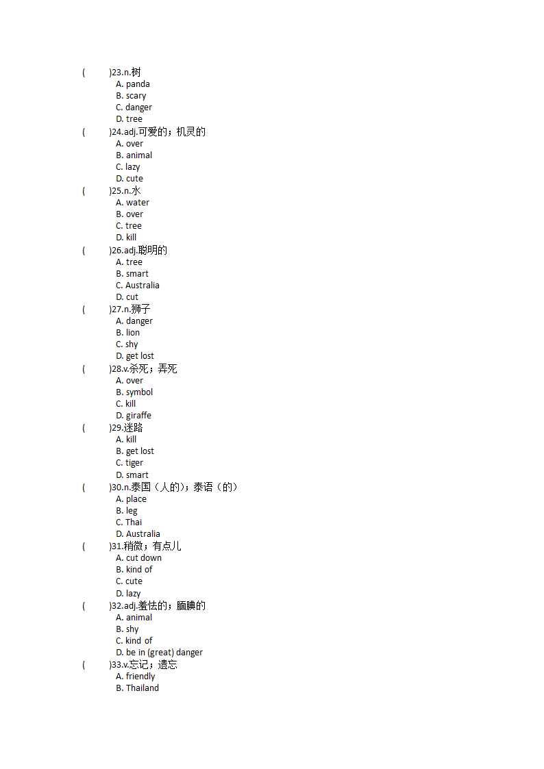 人教新目标版英语七年级下Unit 5 Why do you like pandas？单元单词英汉汉英练习（含答案）.doc第12页