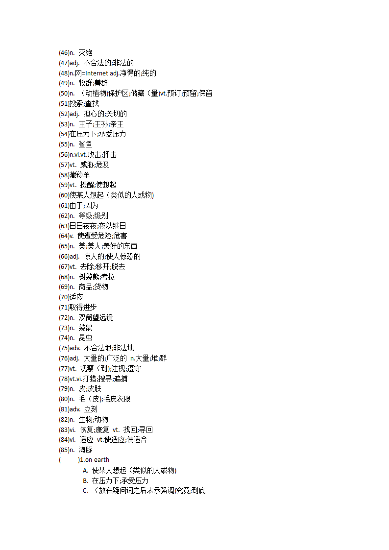 2021-2022学年人教高中英语必修第二册Unit2 Wildlife protection单词英汉汉英专项练习（有答案）.doc第4页