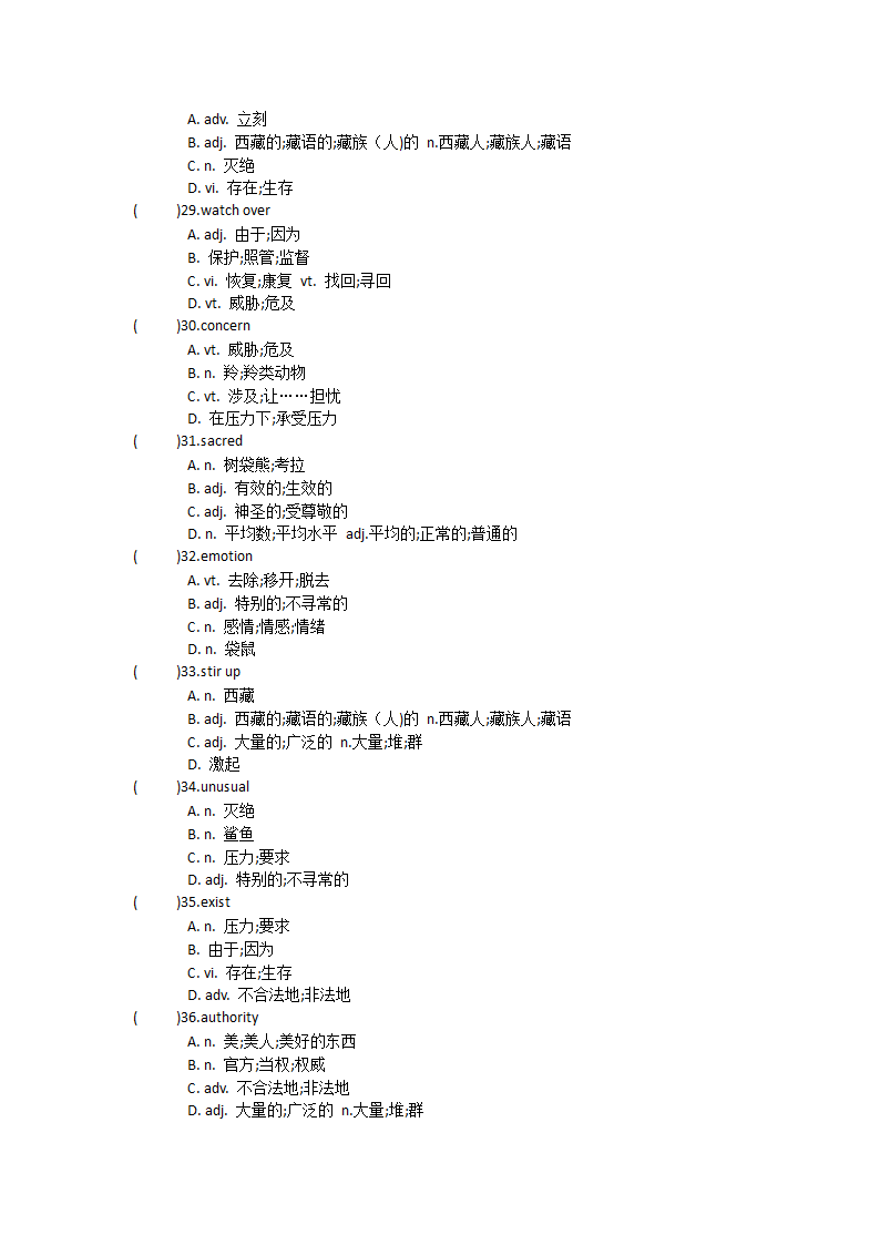 2021-2022学年人教高中英语必修第二册Unit2 Wildlife protection单词英汉汉英专项练习（有答案）.doc第8页