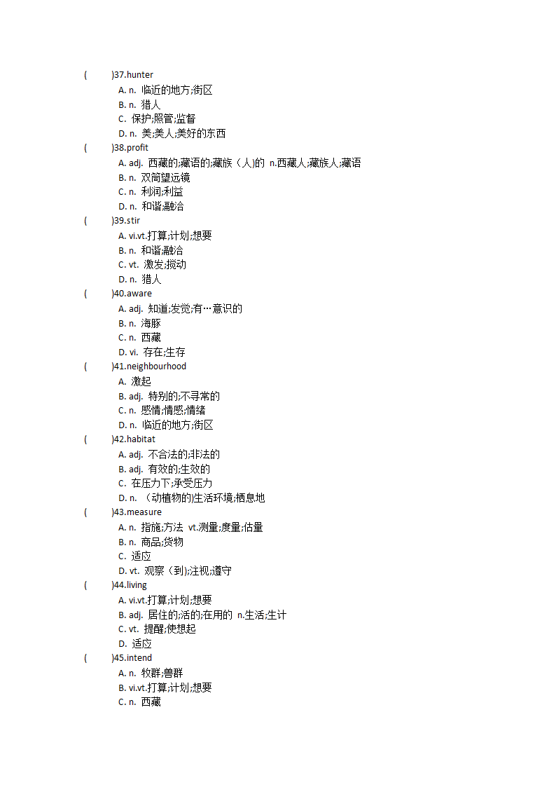 2021-2022学年人教高中英语必修第二册Unit2 Wildlife protection单词英汉汉英专项练习（有答案）.doc第9页