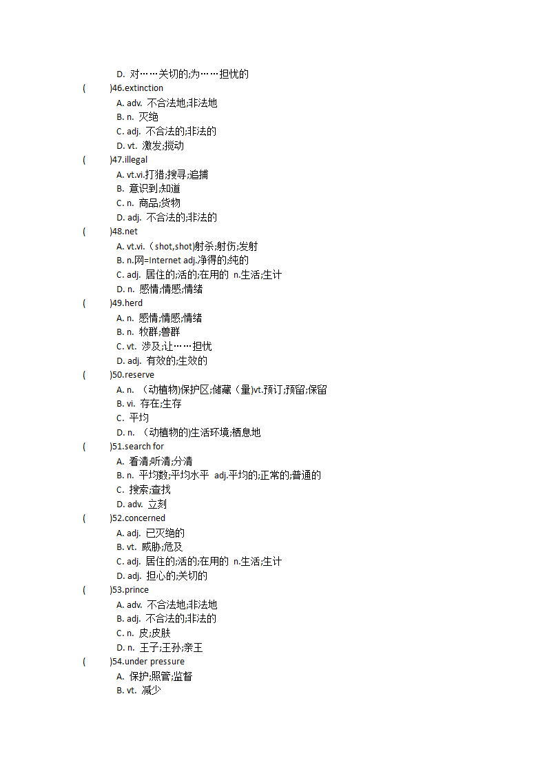 2021-2022学年人教高中英语必修第二册Unit2 Wildlife protection单词英汉汉英专项练习（有答案）.doc第10页