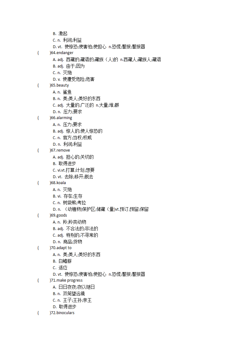 2021-2022学年人教高中英语必修第二册Unit2 Wildlife protection单词英汉汉英专项练习（有答案）.doc第12页