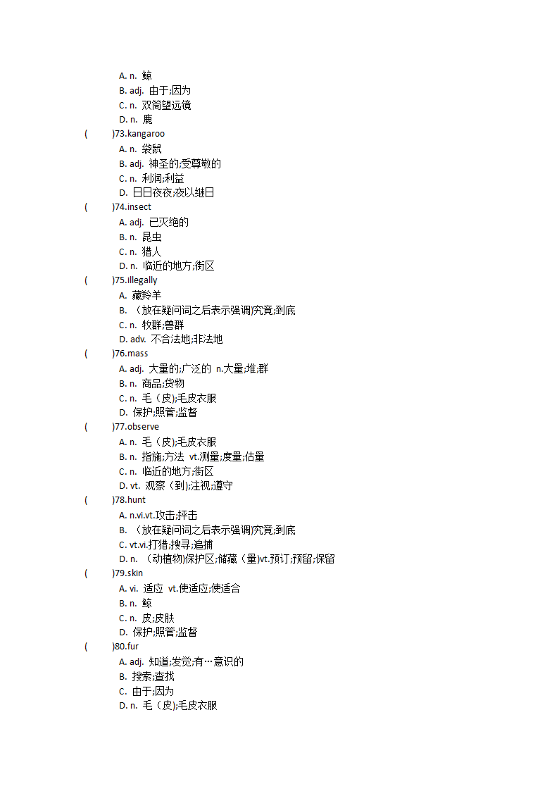 2021-2022学年人教高中英语必修第二册Unit2 Wildlife protection单词英汉汉英专项练习（有答案）.doc第13页