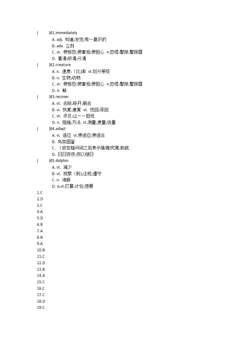 2021-2022学年人教高中英语必修第二册Unit2 Wildlife protection单词英汉汉英专项练习（有答案）.doc第14页