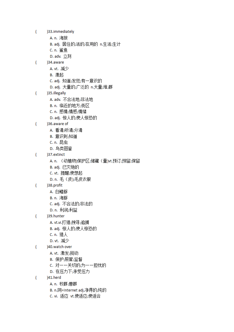 2021-2022学年人教高中英语必修第二册Unit2 Wildlife protection单词英汉汉英专项练习（有答案）.doc第24页