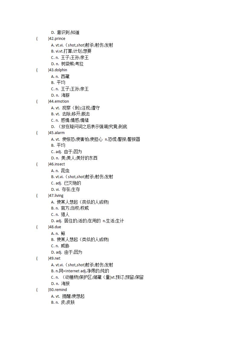 2021-2022学年人教高中英语必修第二册Unit2 Wildlife protection单词英汉汉英专项练习（有答案）.doc第25页