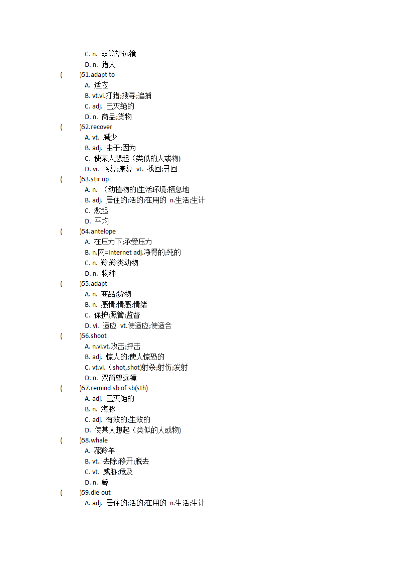 2021-2022学年人教高中英语必修第二册Unit2 Wildlife protection单词英汉汉英专项练习（有答案）.doc第26页