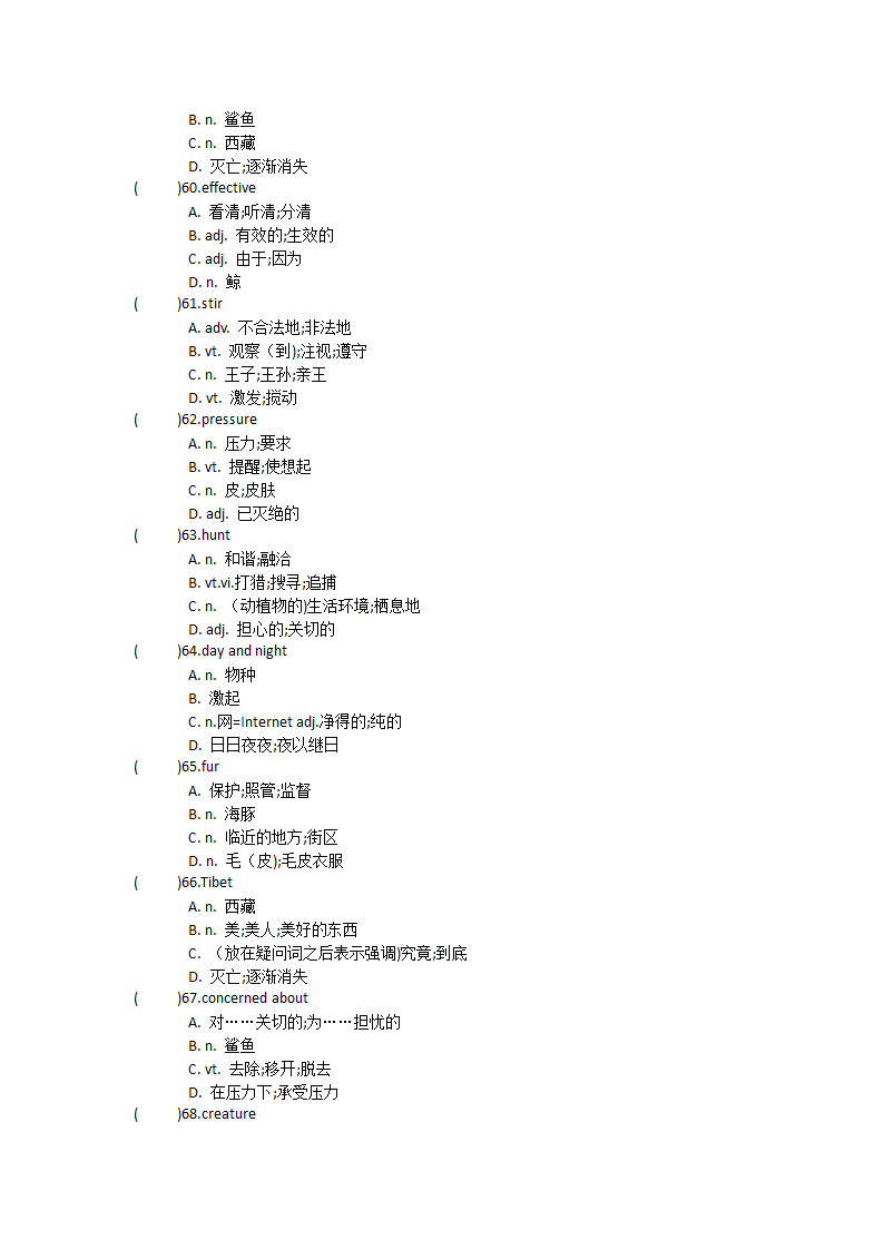 2021-2022学年人教高中英语必修第二册Unit2 Wildlife protection单词英汉汉英专项练习（有答案）.doc第27页