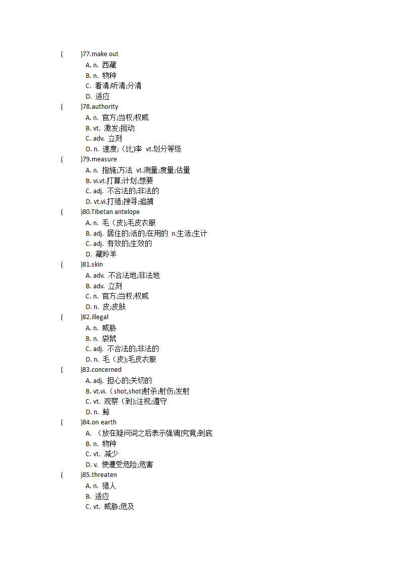 2021-2022学年人教高中英语必修第二册Unit2 Wildlife protection单词英汉汉英专项练习（有答案）.doc第29页