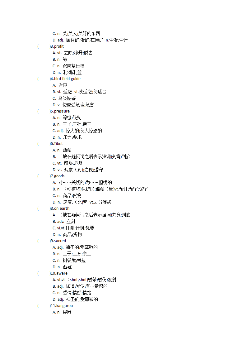 2021-2022学年人教高中英语必修第二册Unit2 Wildlife protection单词英汉汉英专项练习（有答案）.doc第36页