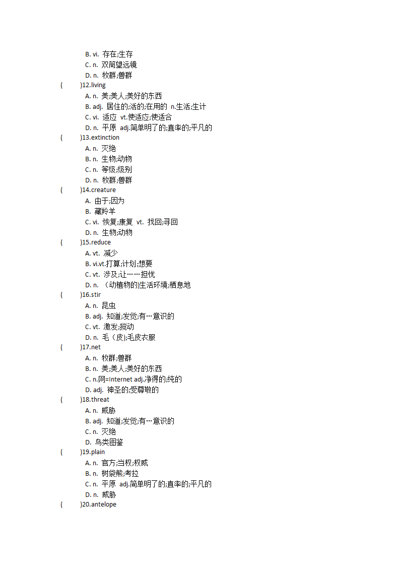 2021-2022学年人教高中英语必修第二册Unit2 Wildlife protection单词英汉汉英专项练习（有答案）.doc第37页