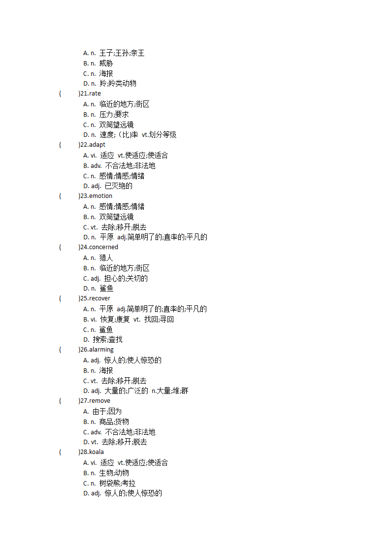 2021-2022学年人教高中英语必修第二册Unit2 Wildlife protection单词英汉汉英专项练习（有答案）.doc第38页