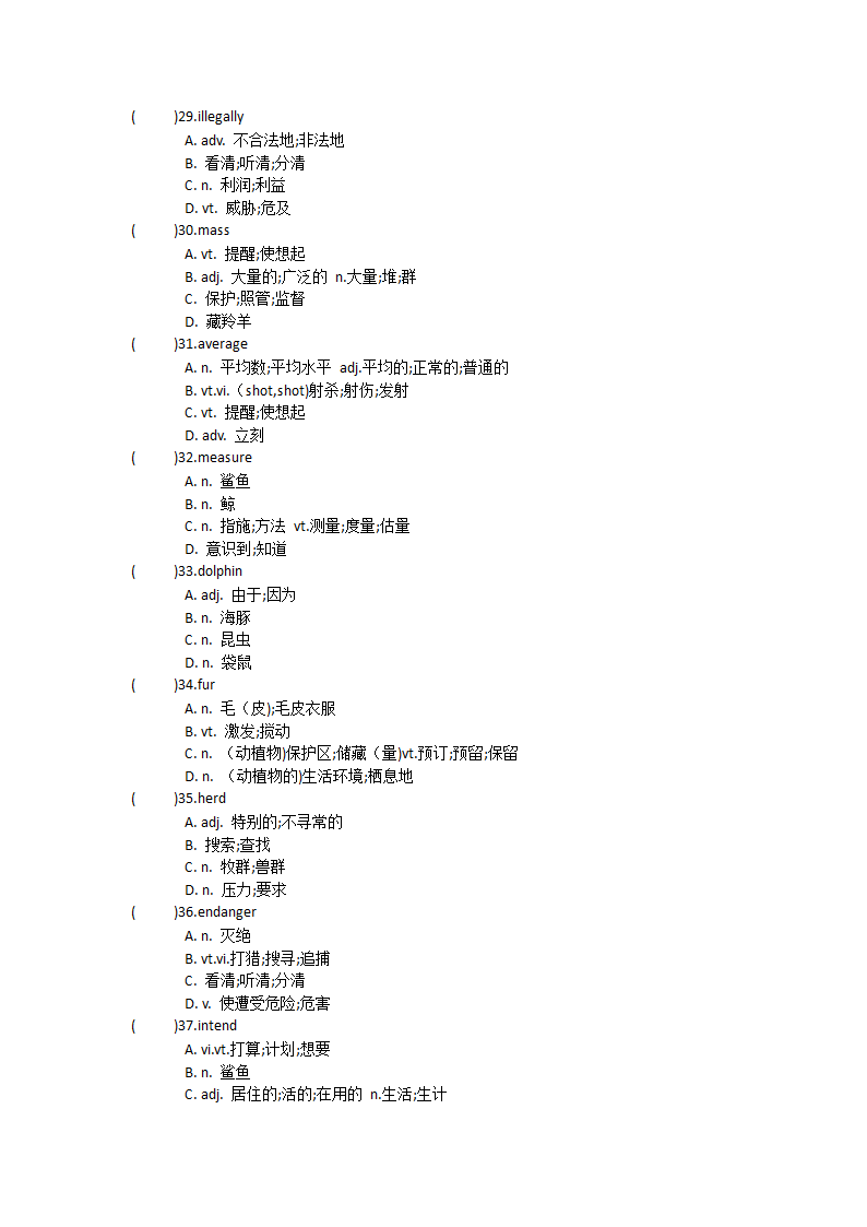 2021-2022学年人教高中英语必修第二册Unit2 Wildlife protection单词英汉汉英专项练习（有答案）.doc第39页