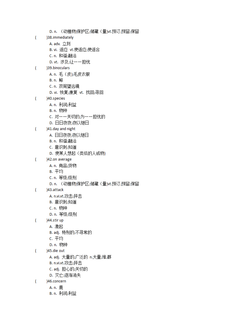 2021-2022学年人教高中英语必修第二册Unit2 Wildlife protection单词英汉汉英专项练习（有答案）.doc第40页