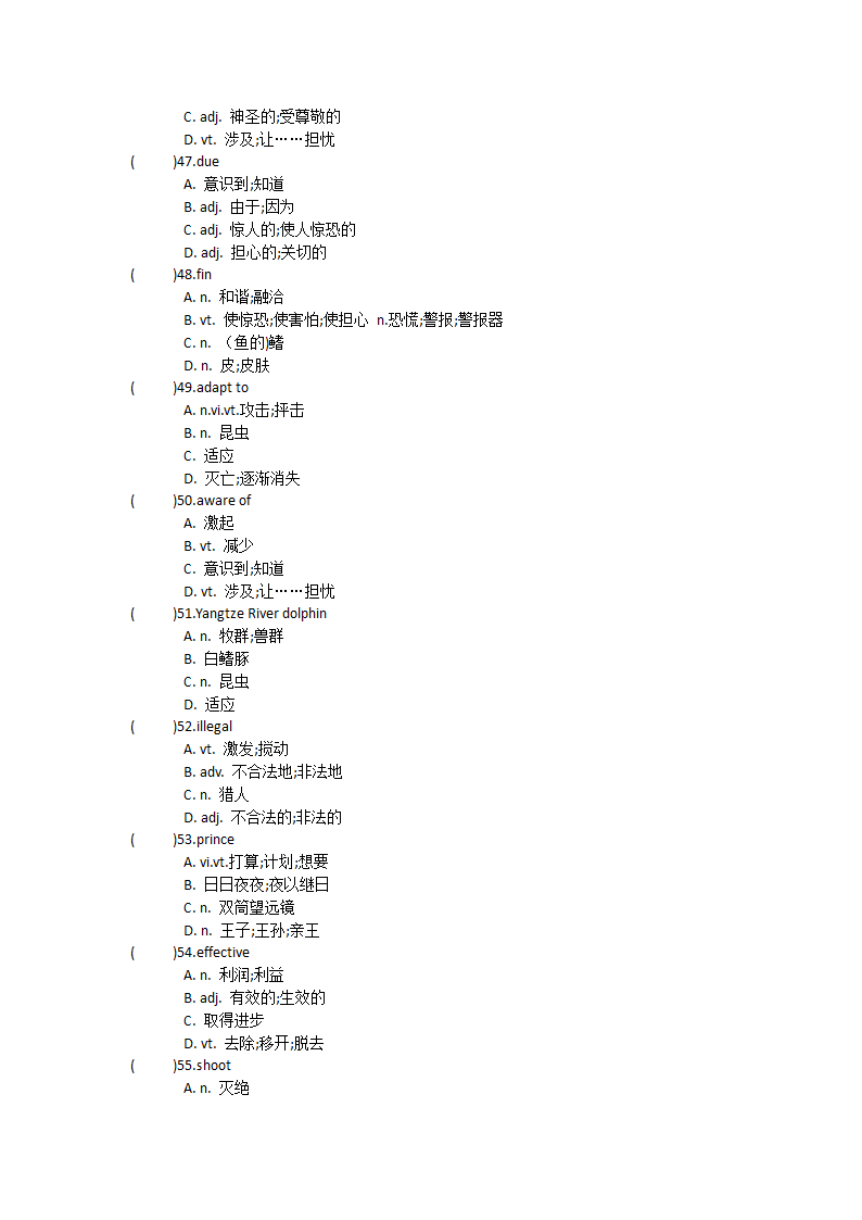 2021-2022学年人教高中英语必修第二册Unit2 Wildlife protection单词英汉汉英专项练习（有答案）.doc第41页