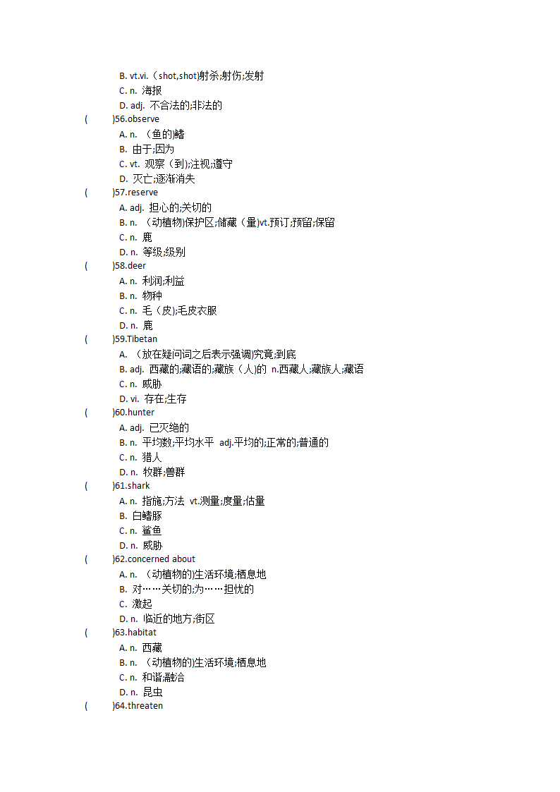 2021-2022学年人教高中英语必修第二册Unit2 Wildlife protection单词英汉汉英专项练习（有答案）.doc第42页