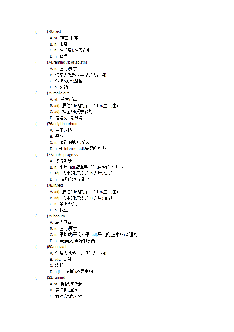 2021-2022学年人教高中英语必修第二册Unit2 Wildlife protection单词英汉汉英专项练习（有答案）.doc第44页