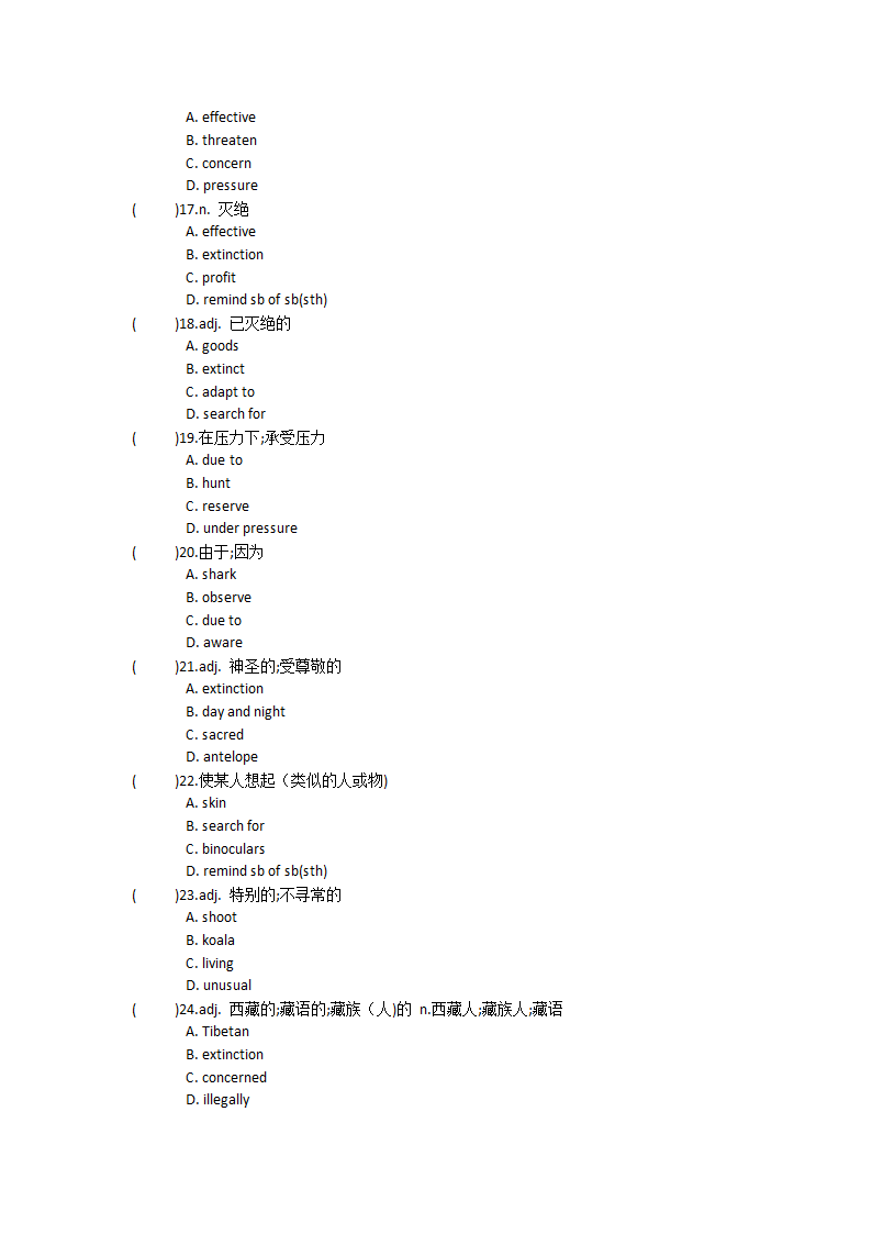 2021-2022学年人教高中英语必修第二册Unit2 Wildlife protection单词英汉汉英专项练习（有答案）.doc第53页