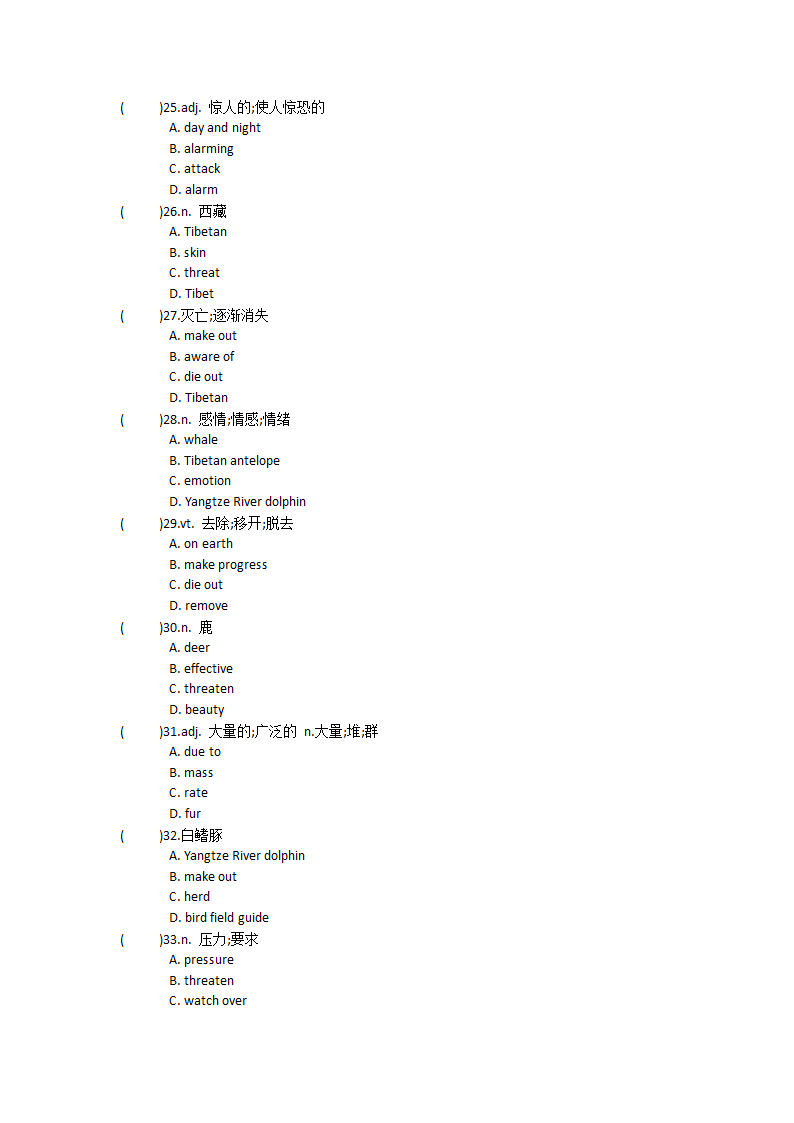 2021-2022学年人教高中英语必修第二册Unit2 Wildlife protection单词英汉汉英专项练习（有答案）.doc第54页