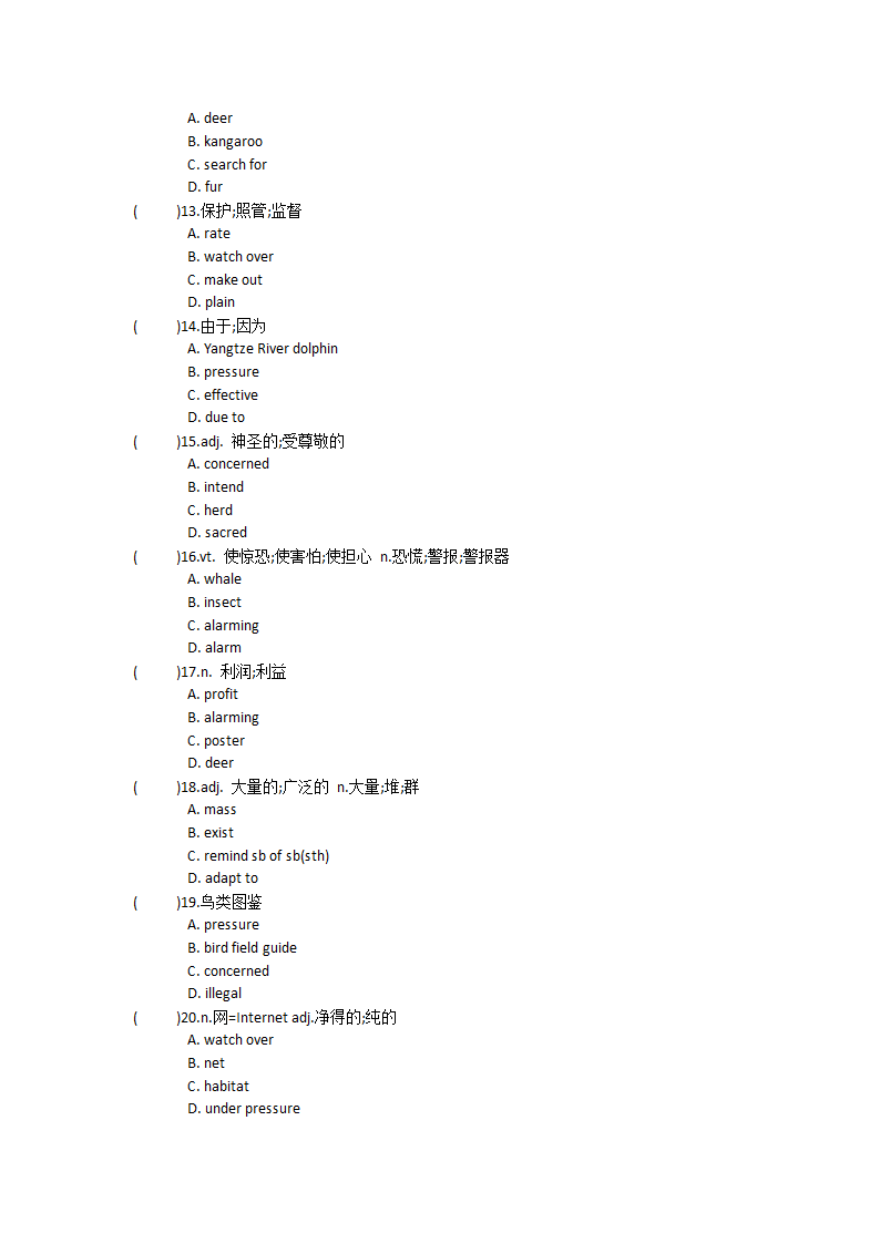 2021-2022学年人教高中英语必修第二册Unit2 Wildlife protection单词英汉汉英专项练习（有答案）.doc第68页