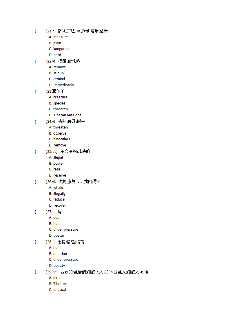 2021-2022学年人教高中英语必修第二册Unit2 Wildlife protection单词英汉汉英专项练习（有答案）.doc第69页