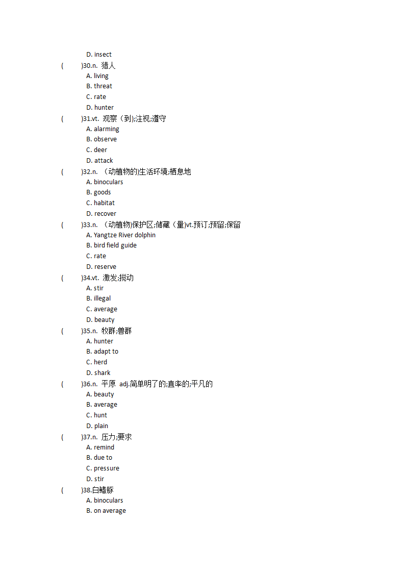 2021-2022学年人教高中英语必修第二册Unit2 Wildlife protection单词英汉汉英专项练习（有答案）.doc第70页