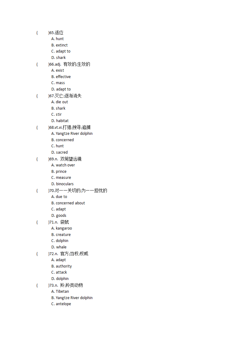 2021-2022学年人教高中英语必修第二册Unit2 Wildlife protection单词英汉汉英专项练习（有答案）.doc第74页