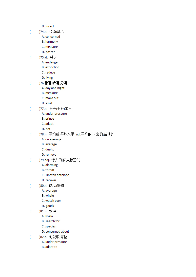 2021-2022学年人教高中英语必修第二册Unit2 Wildlife protection单词英汉汉英专项练习（有答案）.doc第75页