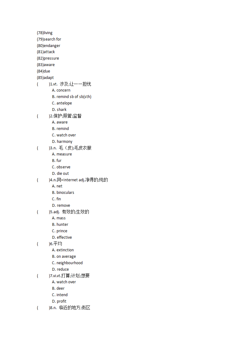 2021-2022学年人教高中英语必修第二册Unit2 Wildlife protection单词英汉汉英专项练习（有答案）.doc第82页