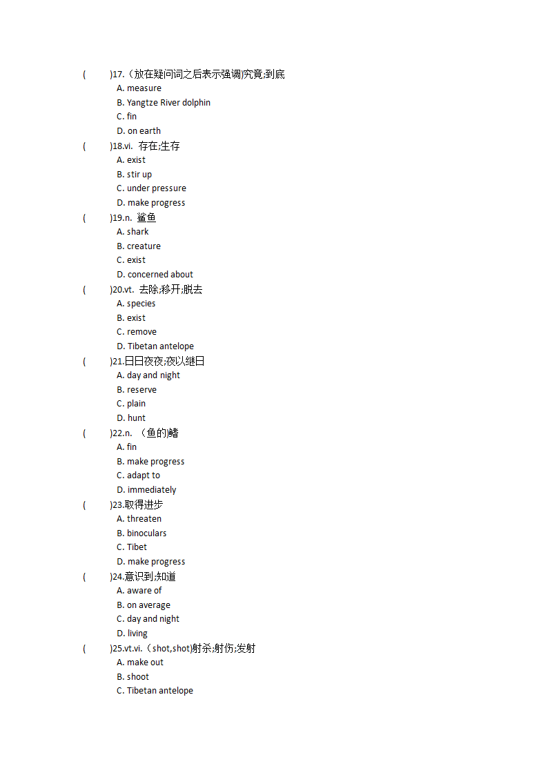 2021-2022学年人教高中英语必修第二册Unit2 Wildlife protection单词英汉汉英专项练习（有答案）.doc第84页