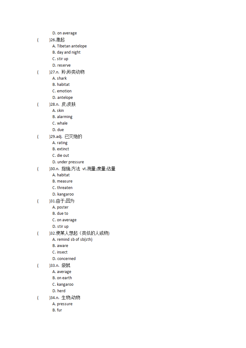 2021-2022学年人教高中英语必修第二册Unit2 Wildlife protection单词英汉汉英专项练习（有答案）.doc第85页