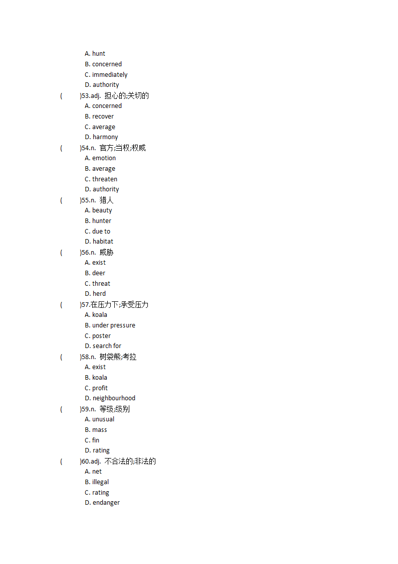 2021-2022学年人教高中英语必修第二册Unit2 Wildlife protection单词英汉汉英专项练习（有答案）.doc第88页