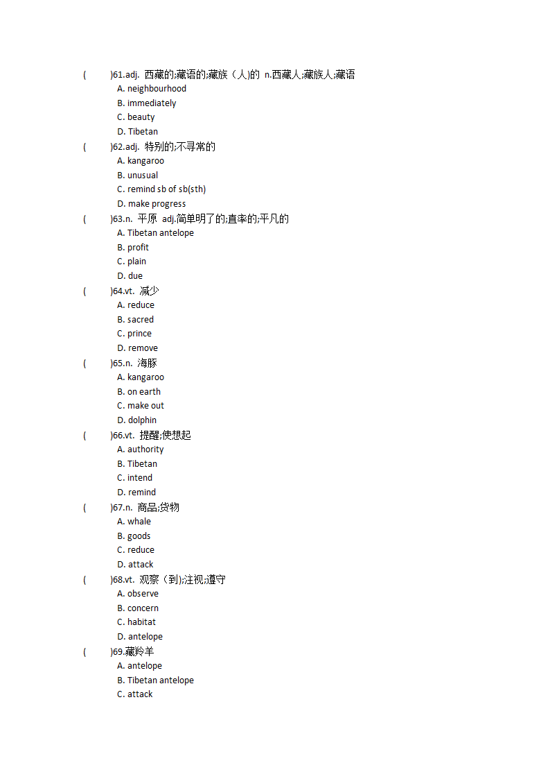 2021-2022学年人教高中英语必修第二册Unit2 Wildlife protection单词英汉汉英专项练习（有答案）.doc第89页