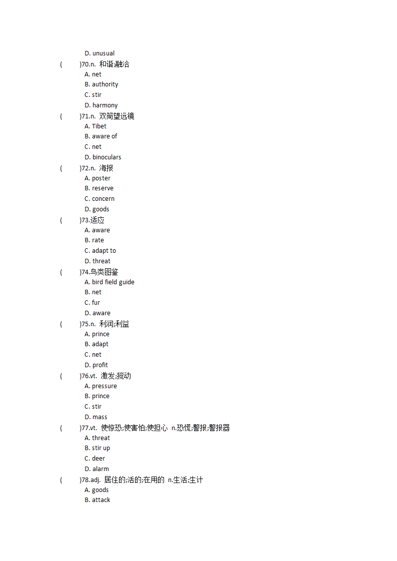 2021-2022学年人教高中英语必修第二册Unit2 Wildlife protection单词英汉汉英专项练习（有答案）.doc第90页