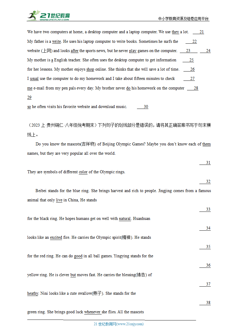 期末专题组合练 语法填空+改错题+单词拼写  （含解析） 人教新目标八年级英语上学期.doc第2页