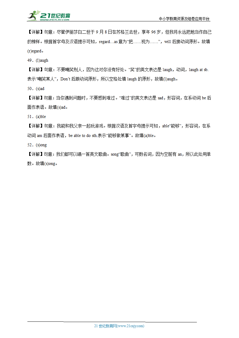 期末专题组合练 语法填空+改错题+单词拼写  （含解析） 人教新目标八年级英语上学期.doc第8页