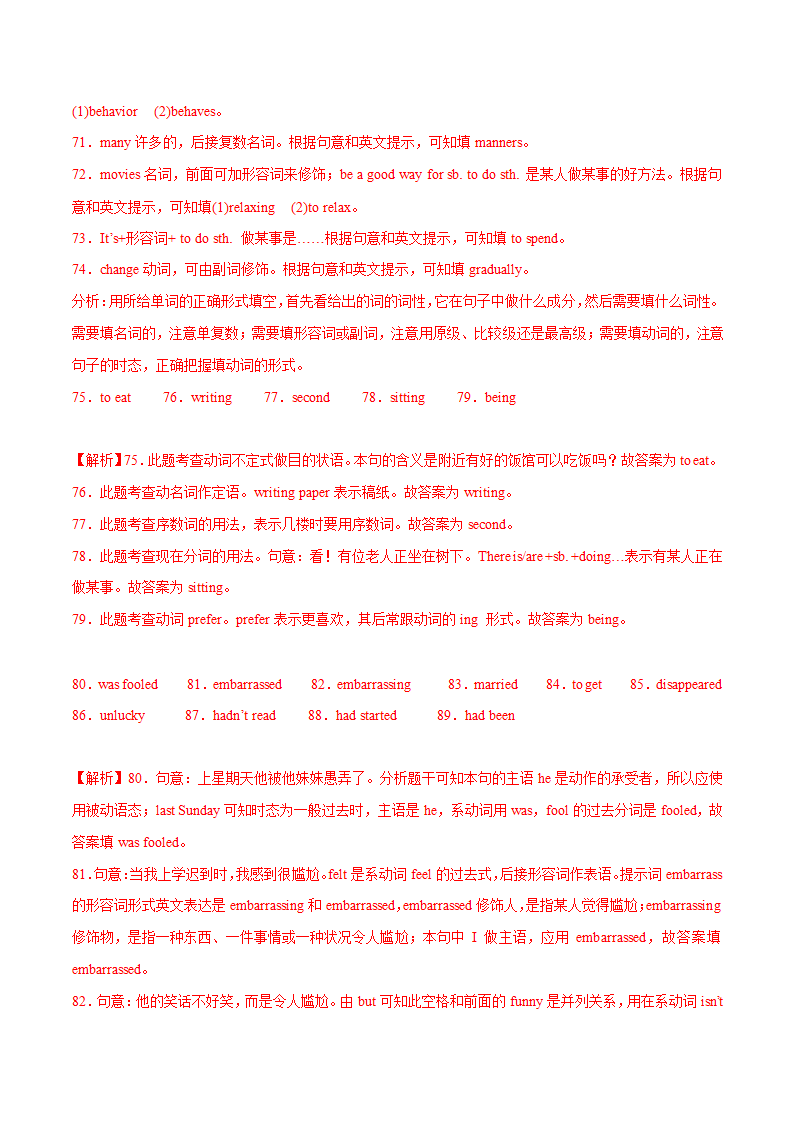 九年级英语上册（人教版）期末考前过关练 用所给单词的正确形式填空100题（含解析）.doc第11页