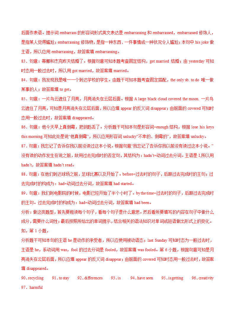 九年级英语上册（人教版）期末考前过关练 用所给单词的正确形式填空100题（含解析）.doc第12页