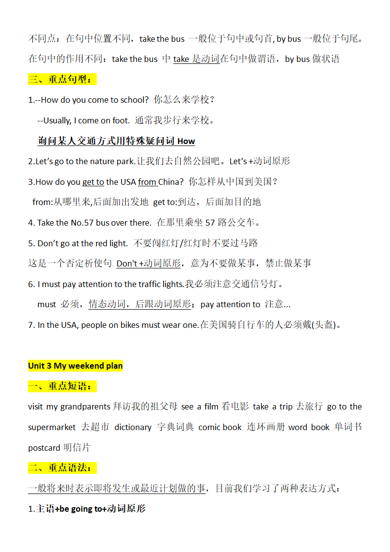 人教版(PEP)六年级英语上册各单元知识点汇总.doc第3页